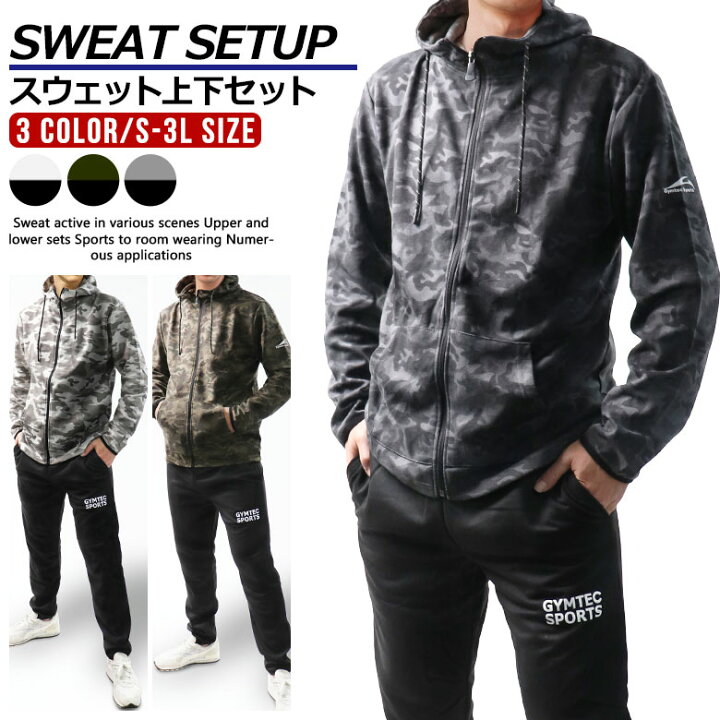 楽天市場 スウェット 上下 メンズ スポーツウェア トレーニングウェア ランニングウェア 9270 迷彩 上下セット S M L Ll 3l 大きいサイズ セットアップ おしゃれ 長袖 パーカー パンツ 秋 冬 ｆｒｅｅ ｓｔｙｌｅ