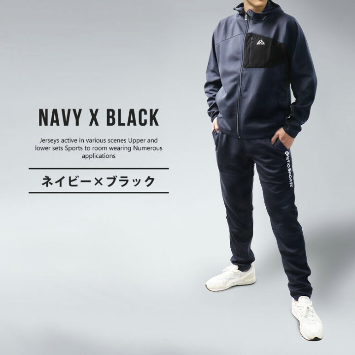 楽天市場 ジャージ 上下 メンズ スポーツウェア トレーニングウェア ランニングウェア 2771 吸汗速乾 上下セット S M L Ll 3l 大きいサイズ セットアップ おしゃれ 長袖 パーカー パンツ 秋 冬 ｆｒｅｅ ｓｔｙｌｅ