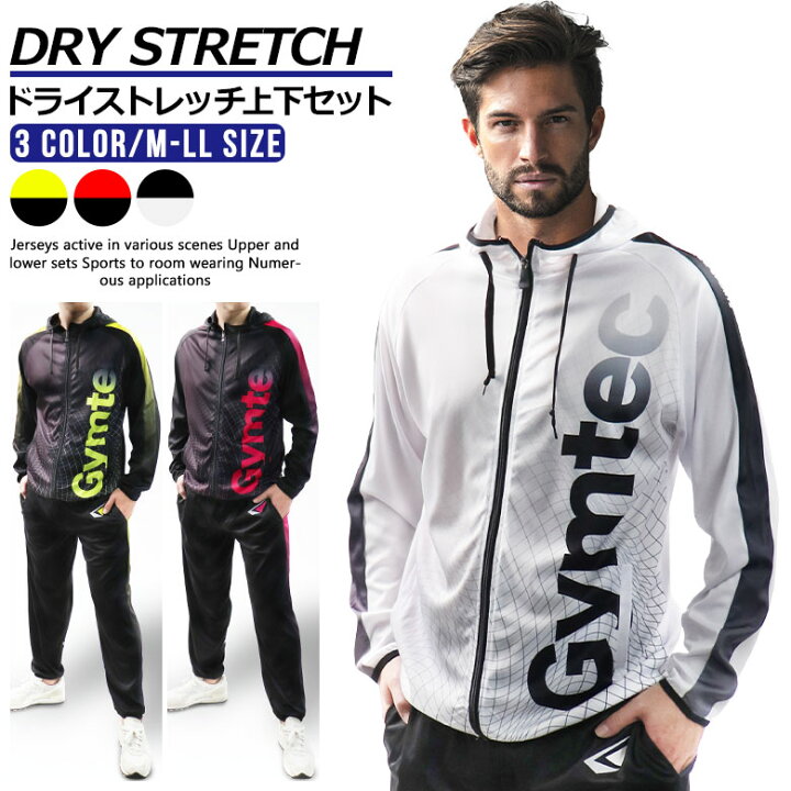 楽天市場 ジャージ 上下 メンズ スポーツウェア トレーニングウェア ランニングウェア 2147h04 Dry Stretch 上下セット M L Ll 長袖 パーカー おしゃれ パンツ ルームウェア ジムウェア フィットネスウェア 春 夏 ｆｒｅｅ ｓｔｙｌｅ