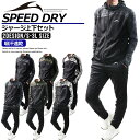 【店内全品/ポイント5倍】 ジャージ 上下 セット メンズ セットアップ (2719/20A)【 吸汗速乾 】 スポーツウェア ラン…