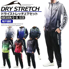 【店内全品/ポイント10倍】 ジャージ 上下 セット メンズ セットアップ (2093A03)【 吸汗速乾 ストレッチ 】 スポーツウェア ランニングウェア トレーニングウェア 上下組 上下セット 長袖 パーカー ジャージパンツ レディース 男女兼用 春 夏