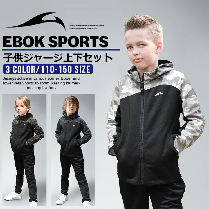 楽天市場 ジャージ ジュニア 上下 キッズ 男の子 女の子 セットアップ スポーツウェア 9174 Ebok トレーニングウェア ランニングウェア ボーイズ ガールズ 3color おしゃれ 上下セット 長袖 冬 ｆｒｅｅ ｓｔｙｌｅ