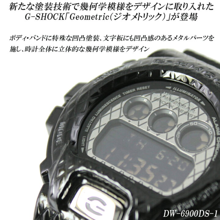 楽天市場】カシオ CASIO G-SHOCK Geometric（ジオメトリック） DW 