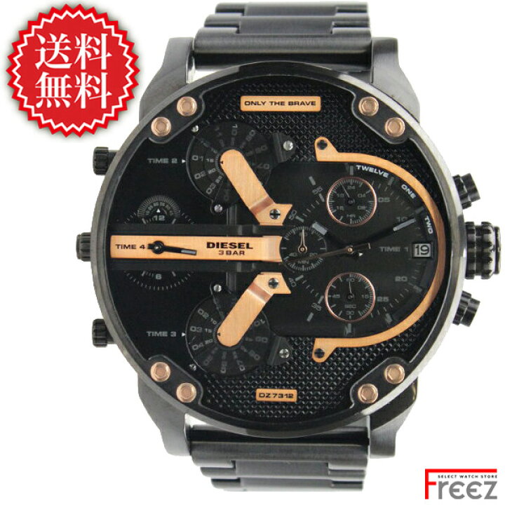 楽天市場】DIESEL ディーゼル 腕時計 Mr. Daddy DZ7312 フォータイム  
