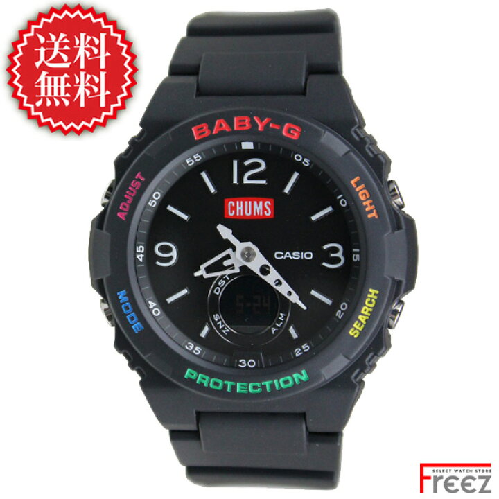 楽天市場】カシオ Baby-G ベイビージー レディース 腕時計 CHUMS  