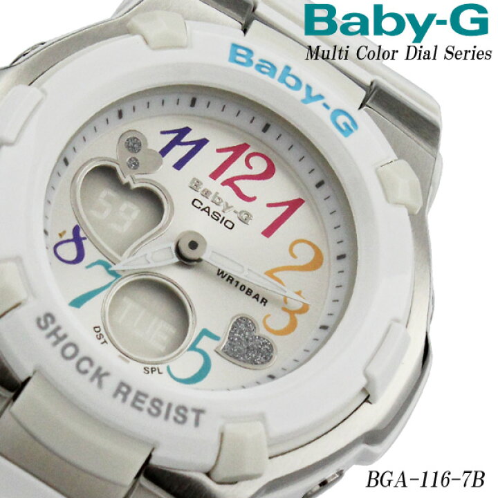 楽天市場】CASIO Baby-G ベビーG レディース 腕時計 白 ホワイト BGA 