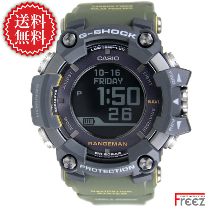 楽天市場】カシオ CASIO G-SHOCK 時計 メンズ RANGEMAN（レンジマン  