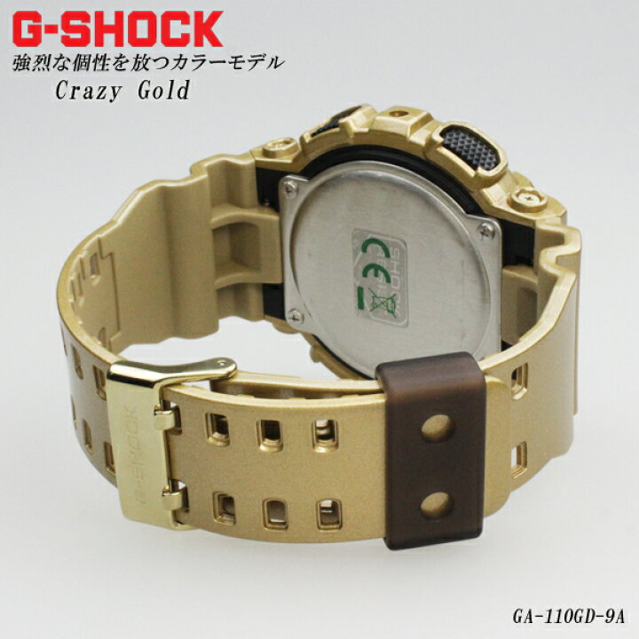 楽天市場】CASIO カシオ G-SHOCK ジーショック GA-110GD-9A Crazy Gold 