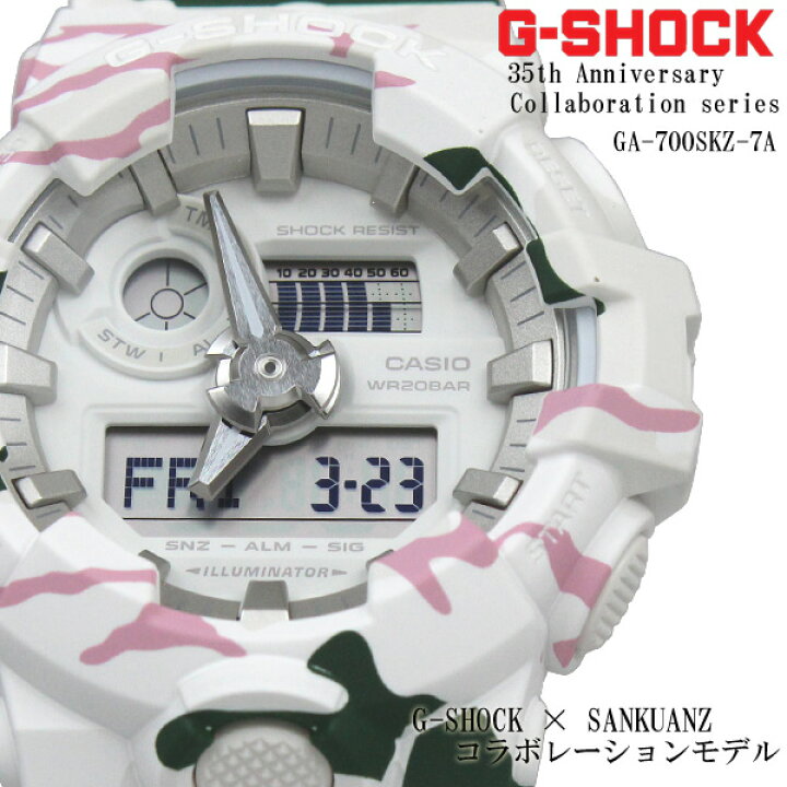 楽天市場】カシオ G-SHOCK G-SHOCK×SANKUANZ コラボレーションモデル 