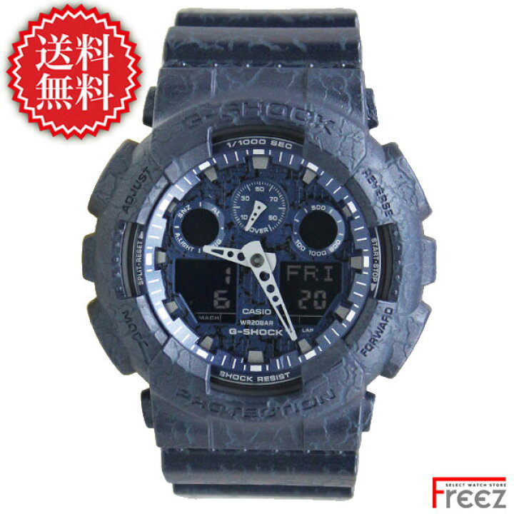 楽天市場】カシオ G-SHOCK 腕時計 Cracked Pattern（クラックド 