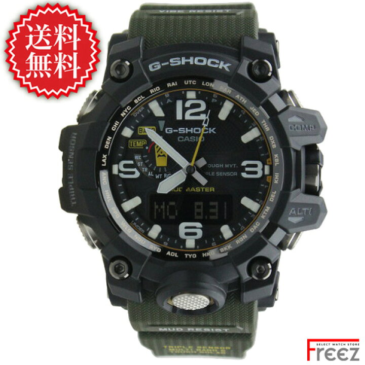 楽天市場】CASIO カシオ G-SHOCK 電波 ソーラー G-ショック MUDMASTER 