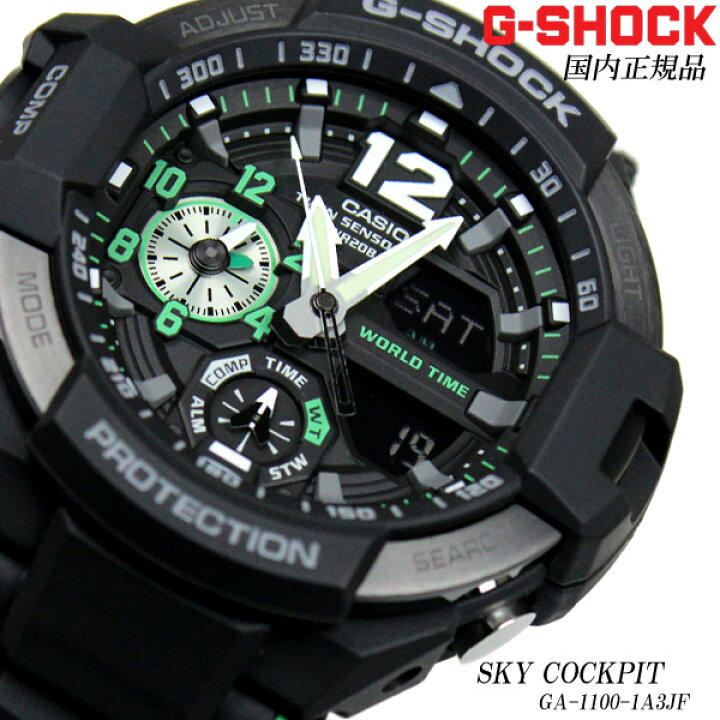 楽天市場】【国内正規品】カシオ CASIO G-SHOCK ジーショック SKY 
