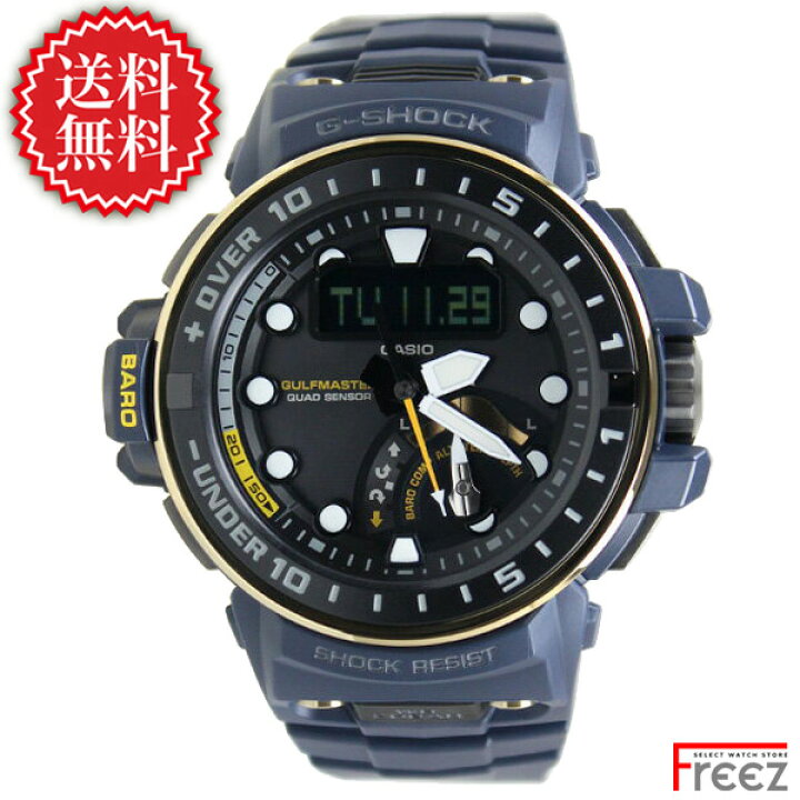 楽天市場】【国内正規品】CASIO G-SHOCK ジーショック 電波 ソーラー  