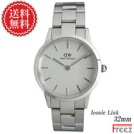 ダニエルウェリントン DANIEL WELLINGTON ICONIC LINK SILVER WHITE アイコニックリンク シルバーホワイト　32mm DW00600205 (DW00100205)【あす楽】【送料無料】