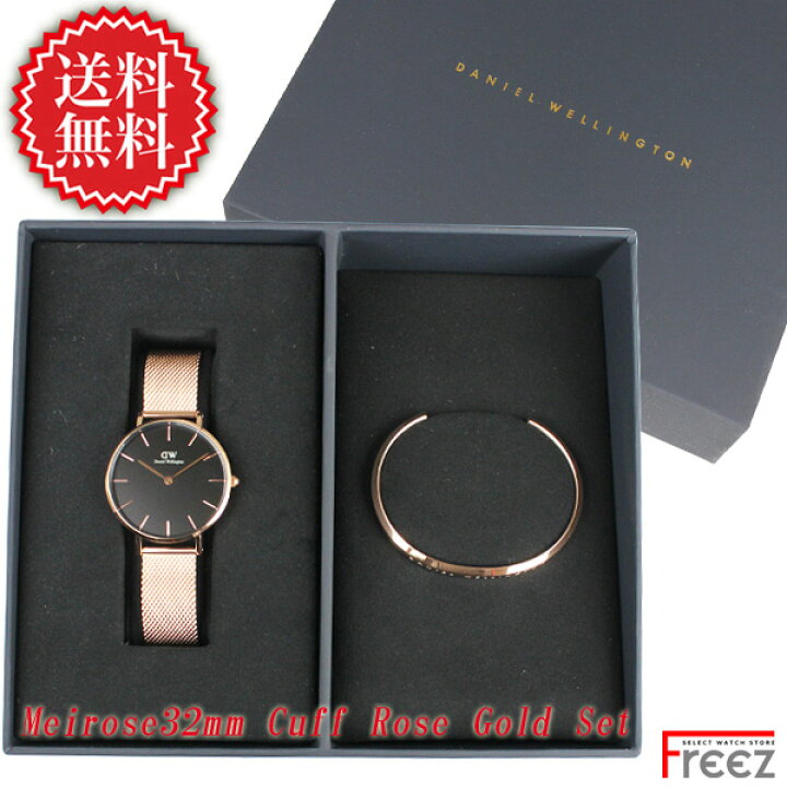 楽天市場】ダニエルウェリントンギフトセット DANIEL WELLINGTON 
