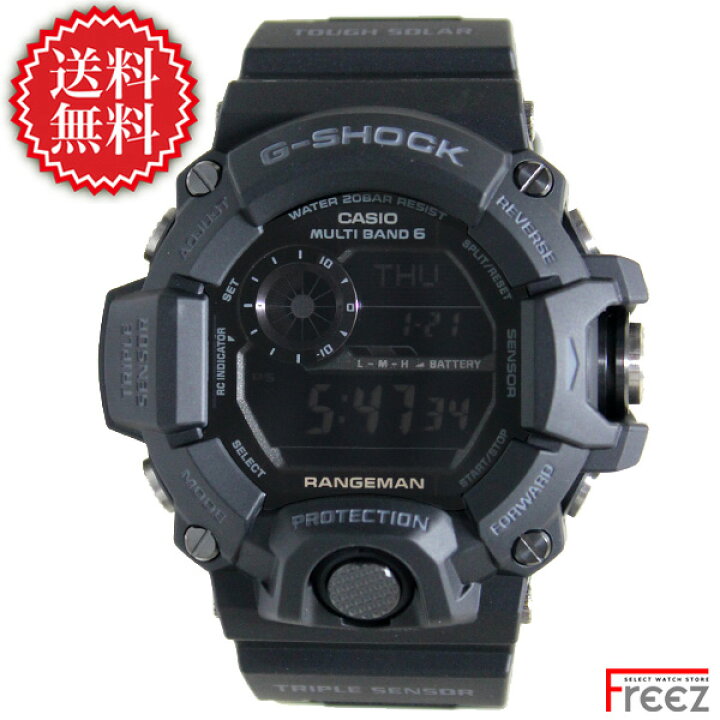 楽天市場】CASIO カシオ G-SHOCK 電波 ソーラー マルチバンド6 タフ 