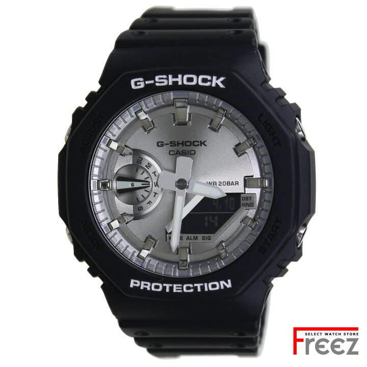 G-SHOCK黒銀ブラックシルバー