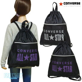 ナップサック プールバッグ CONVERSE コンバース (X1872)メッシュポケット×ロゴ ナップザック 体操服入れ 巾着 男の子 女の子 キッズ 子供 リュック