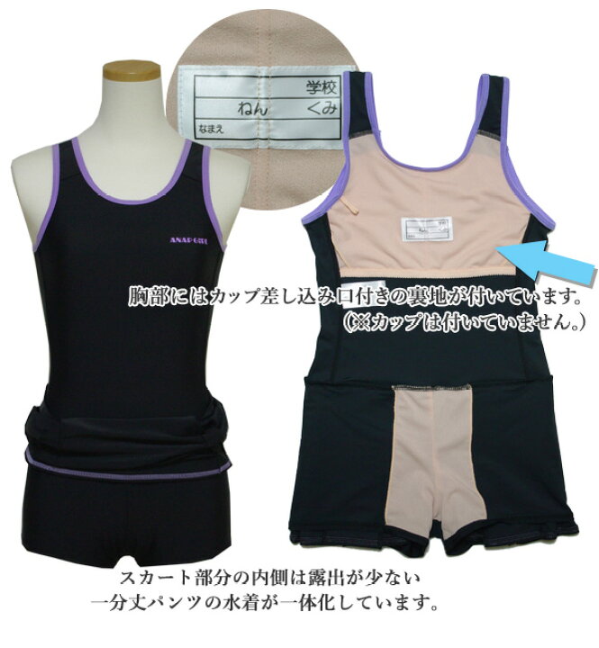 楽天市場 スクール水着 女の子 女子 Anap Girl アナップガール ワンピース プリーツスカート 140 150 160 170cm 高校生 中学生 小学生 キッズ 水着 メール便ok あす楽 Friendly フレンドリー