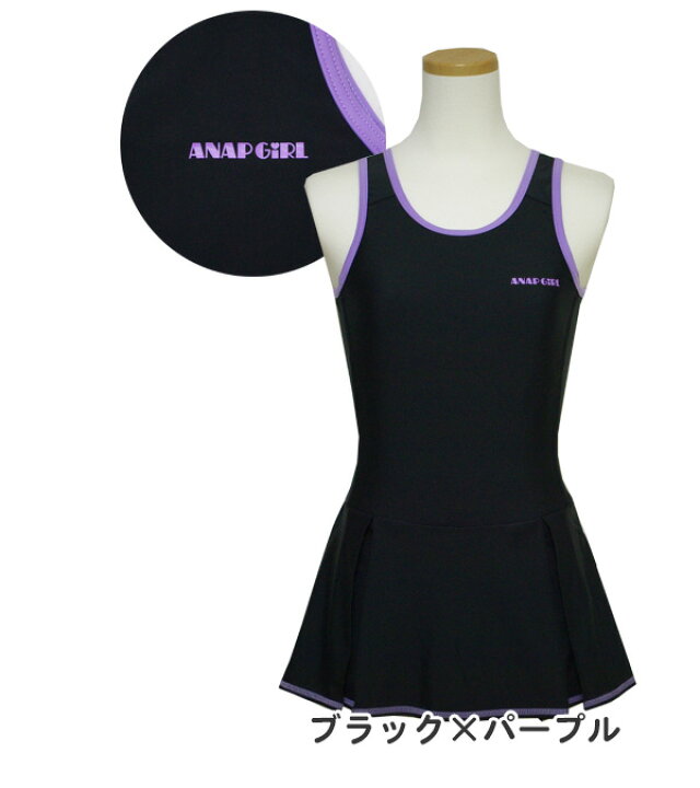 楽天市場 スクール水着 女の子 女子 Anap Girl アナップガール ワンピース プリーツスカート 140 150 160 170cm 高校生 中学生 小学生 キッズ 水着 メール便ok あす楽 Friendly フレンドリー