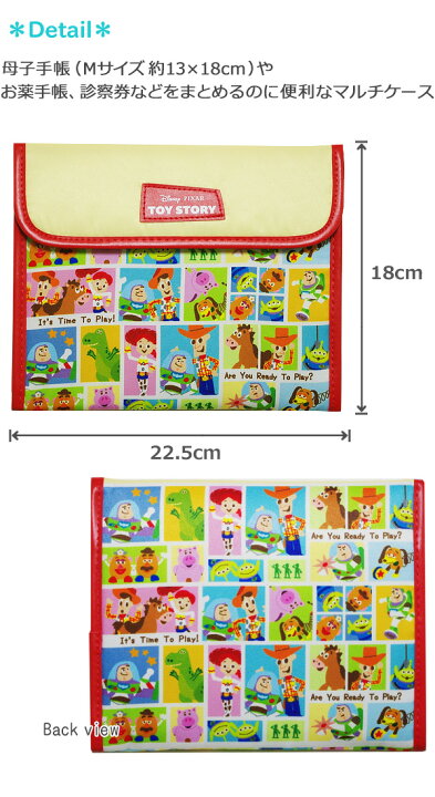 楽天市場】母子手帳ケース マルチケース ジャバラ ディズニー トイ  