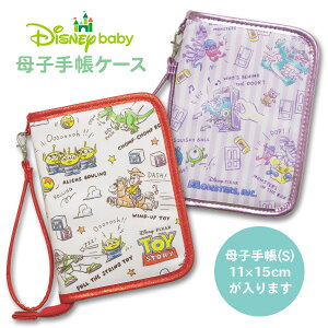 母子手帳ケース Sサイズ A6 ディズニー トイストーリー モンスターズインク マルチケース 母子手帳 お薬手帳 ケース カバー 通帳ケース キャラクター おしゃれ かわいい 可愛い