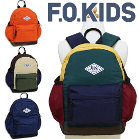 【半額】 リュック キッズ 子供 F.O.KIDS エフオーキッズ (R166011) リュックサック Sサイズ 通園リュック 通園バッグ 保育園 幼稚園 男の子 女の子 こども かわいい おしゃれ 無地