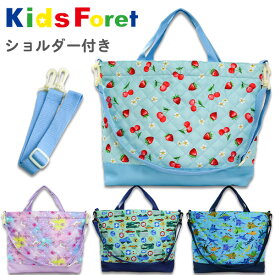 レッスンバッグ ショルダー付き マチ付き キルティング Kids Foret (B11602) レッスンバック キルト 大きめ 手提げ 女の子 男の子 小学生 幼稚園 保育園 キッズ 子供