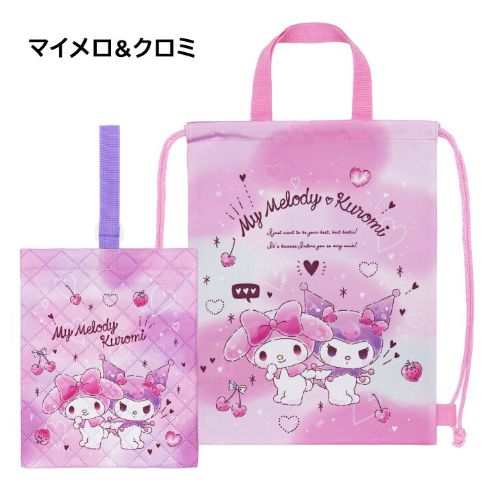楽天市場】ナップサック 上履き入れ セット サンリオ キャラクター 