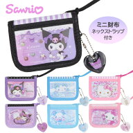 財布 女の子 二つ折り ネックストラップ サンリオ キャラクター 紐付き ミニ財布 キッズ 子供 こども 幼…