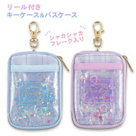 キーケース パスケース リール付き シャカシャカ クリアポケット(WC24525) 鍵入れ 定期入れ リール ラン…