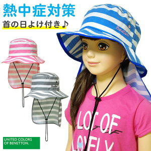 Xq LbY WjA ̎q j̎q 悯 BENETTON xlg(129-581){[_[ ̓t nbg 54cm 56cm Rt AEghA q qǂ ǂ  