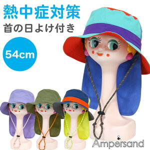Xq LbY qp j̎q ̎q Ampersand(L168013) ̓悯t nbg 54cm   Ђ Rt AEghA Ahx`[nbg  qǂ ǂ ct ۈ牀