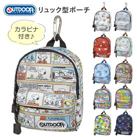 リュック型 ポーチ OUTDOOR アウトドアプロダクツ カラビナ付き キャラクター レディース キッズ 女の子 ペンケース スマホポーチ おしゃれ かわいい 小物入れ スヌーピー サンリオ