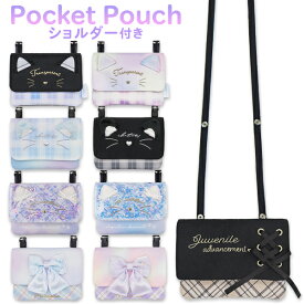 移動ポケット ショルダー クリップ 女の子 mini pocket ポケットポーチ 付けポケット クリップポケット ポシェット キッズ 子供 小学生 おしゃれ かわいい リボン ネコ 紐 ひも付き
