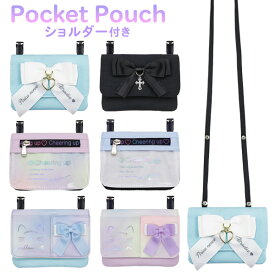 移動ポケット ショルダー クリップ 女の子 mini pocket ポシェット ポケットポーチ 付けポケット クリップポケット おしゃれ かわいい キッズ 子供 小学生 こども 紐 ひも付き