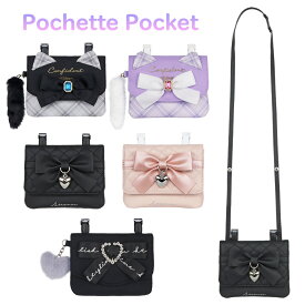 移動ポケット ショルダー 女の子 Wide Pochette Pocket ポケットポーチ ポシェット 付けポケット クリップ キッズ 子供 こども 小学生 女子 おしゃれ かわいい ポーチ 肩紐 ひも付き
