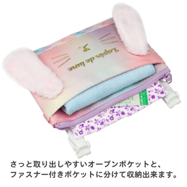 楽天市場】移動ポケット ポケットポーチ 女の子 ふわもこどうぶつ 