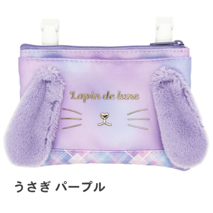 楽天市場】移動ポケット ポケットポーチ 女の子 ふわもこどうぶつ 