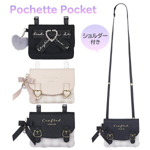 �ړ��|�P�b�g �V�����_�[ ���̎q Wide Pochette Pocket �|�P�b�g�|�[�` �|�V�F�b�g �t���|�P�b�g �N���b�v �L�b�Y �q�� ���ǂ� ���w�� ���q ������� ���킢�� �|�[�` ���R �Ђ��t��