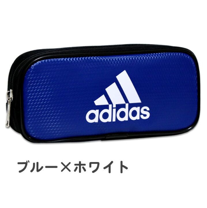 楽天市場 ペンケース Adidas アディダス Pt 10 無地 ロゴ ペンポーチ 筆箱 大容量 シンプル おしゃれ 高校生 中学生 小学生 男子 女子 男の子 女の子 メール便ok あす楽 Friendly フレンドリー