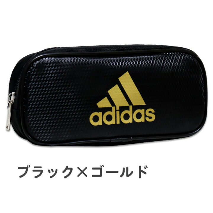 楽天市場 ペンケース Adidas アディダス Pt 10 無地 ロゴ ペンポーチ 筆箱 大容量 シンプル おしゃれ 高校生 中学生 小学生 男子 女子 男の子 女の子 メール便ok あす楽 Friendly フレンドリー