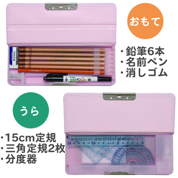楽天市場 筆箱 両面 ヨコピタクルット 鉛筆削り付き 2ドア マグネット ペンケース 筆入れ 両開き 無地 シンプル 小学生 一年生 入学準備 女の子 男の子 キッズ 子供 メール便ok あす楽 Friendly フレンドリー