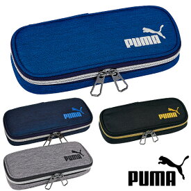 ペンケース 筆箱 PUMA プーマ (PM230) ヘザーボックスペンケース ファスナー ペンポーチ シンプル 男の子 男子 小学生 中学生 高校生 キッズ 子供 こども 文具