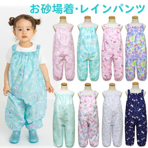 y40%OFF yVX[p[SALEz ꒅ Cpc ̎q F(80`100cmɑΉ) vCEFA Вt  ͂ LbY xr[ q ǂ ct ۈ牀 킢 