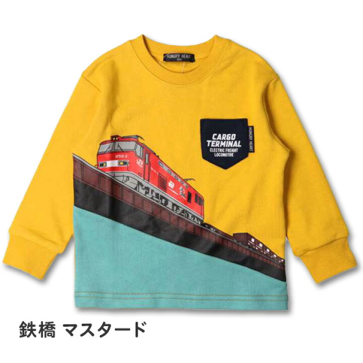 楽天市場】トレーナー 子供服 キッズ 男の子 JR 貨物列車 HUNGRY HEART 