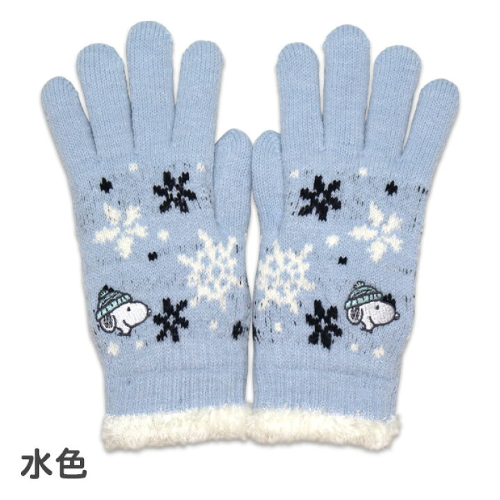 楽天市場 手袋 大人用 レディース Sn スヌーピー 刺繍 ニット 内側ファー 暖かい 防寒 おしゃれ かわいい てぶくろ 高校生 中学生 ジュニア 女の子 冬 メール便ok あす楽 Friendly フレンドリー 楽天市場 手袋 大人用 レディース Sn スヌーピー 刺繍 ニット 内側ファー 暖かい 防寒 おしゃれ かわいい てぶくろ 高校生 中学生 ジュニア 女の子 冬 メール便ok あす楽 Friendly フレンドリー