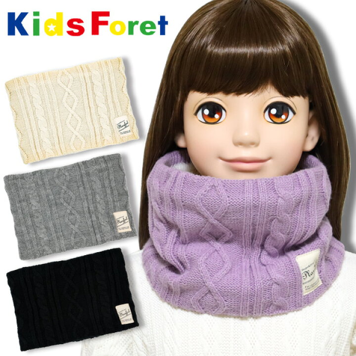 楽天市場】ネックウォーマー キッズ ジュニア Kids Foret キッズ 