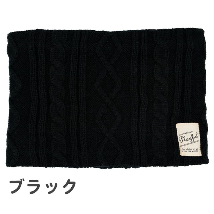 楽天市場】ネックウォーマー キッズ ジュニア Kids Foret キッズ 