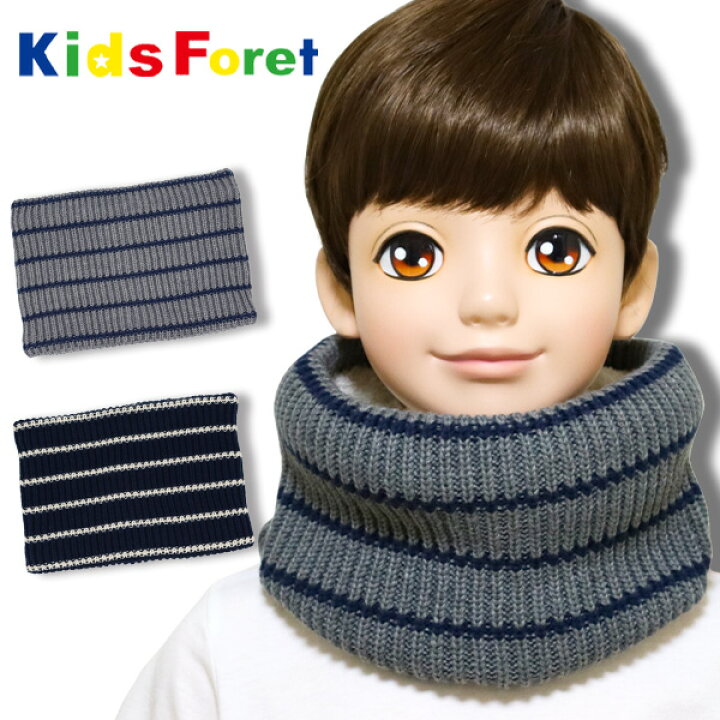 楽天市場】ネックウォーマー キッズ ジュニア Kids Foret キッズ 